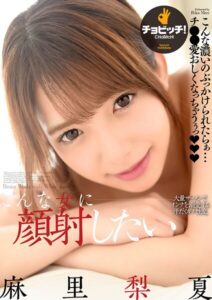【s744awrxe00402】こんな女に顔射したい 麻里梨夏