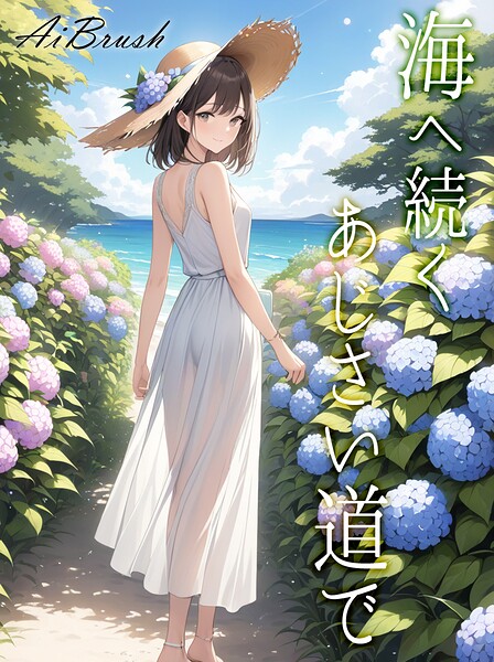 【s771aqsqh00112】海へ続くあじさい道で