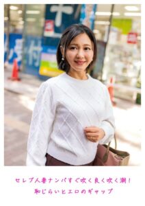 【s798arusy00026】セレブ人妻ナンパ すぐ吹く良く吹く潮！ 恥じらいとエロのギャップ