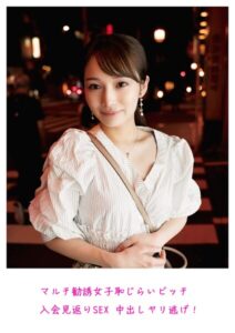 【s800agazw00198】マルチ勧誘女子 恥じらいビッチ 入会見返りSEX 中出しヤリ逃げ！