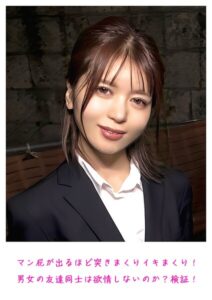 【s800agazw00222】マン屁が出るほど突きまくりイキまくり！男女の友達同士は欲情しないのか？検証！