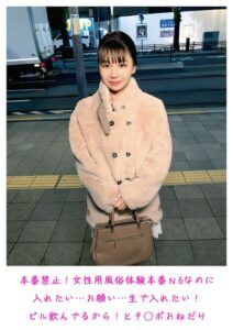 【s800agazw00226】本番禁止！ 女性用風俗体験 本番NGなのに入れたい…お願い…生で入れたい！ピル飲んでるから！ とチ○ポおねだり