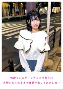 【s800agazw00228】性欲モンスターひきこもり男子に失神させられるまで連発中出しされました…