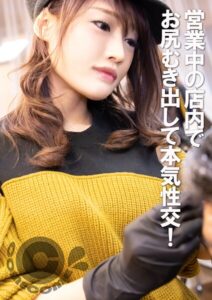 【s802aysin00367】営業中のヘアサロンで大胆誘惑 お尻をむき出しにして本気性交！