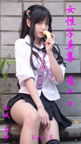 【s876addwq00024】女性写真集 着エロVol.5