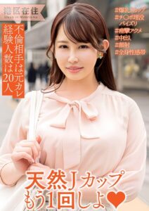 【s882ajhcm00105】爆乳Jカップ人妻 気持ち良かったけど…まだできそう？とチン媚