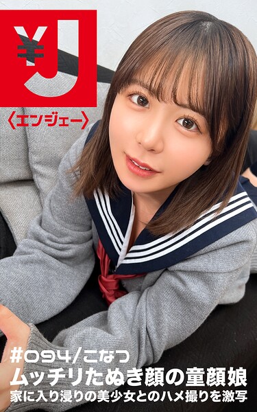 素人
