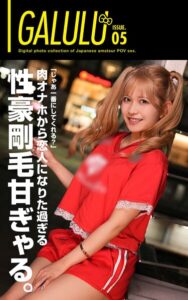 【s884aomhr00025】GALULU ISSUE.05