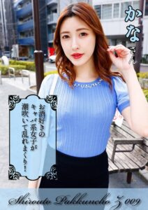 【s890ayubg00033】美しすぎるお姉さん！！エロすぎる超濃厚SEX！！絶世の美女との至福の生中出しSEX！！6発発射！！