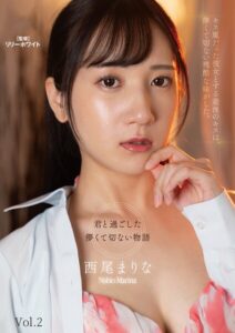 【s919acxej00025】キス魔だった彼女とする最後のキスは、儚くて切ない残酷な味がした。 西尾まりな Vol.2