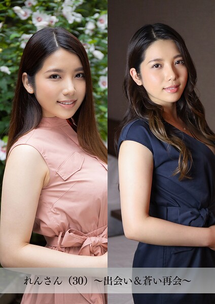 【s921abytd00003】【舞ワイフ公式写真集】れんさん（30）〜出会い＆蒼い再会〜