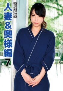 【b401btmep16685】【合本絵巻】人妻＆奥様編 7