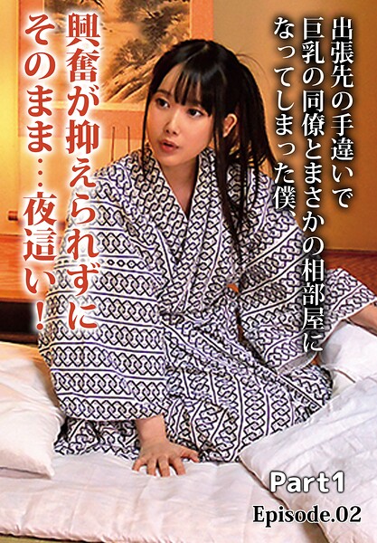 巨乳の同僚シリーズ