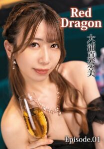 【b401btmep17623】Red Dragon 大浦真奈美 Episode.01