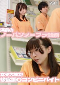 【s865amhou00206】深夜のノーパンノーブラ勤務 女子大生が接客調〇コンビニバイト Vol.1